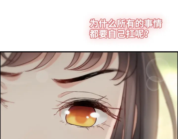 《闪婚总裁契约妻》漫画最新章节第378话 心在一起免费下拉式在线观看章节第【18】张图片