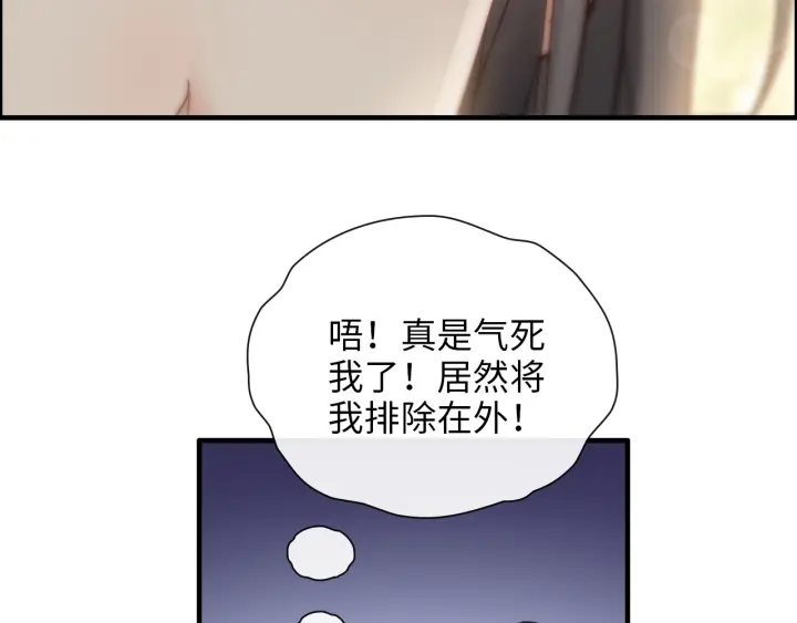 《闪婚总裁契约妻》漫画最新章节第378话 心在一起免费下拉式在线观看章节第【19】张图片