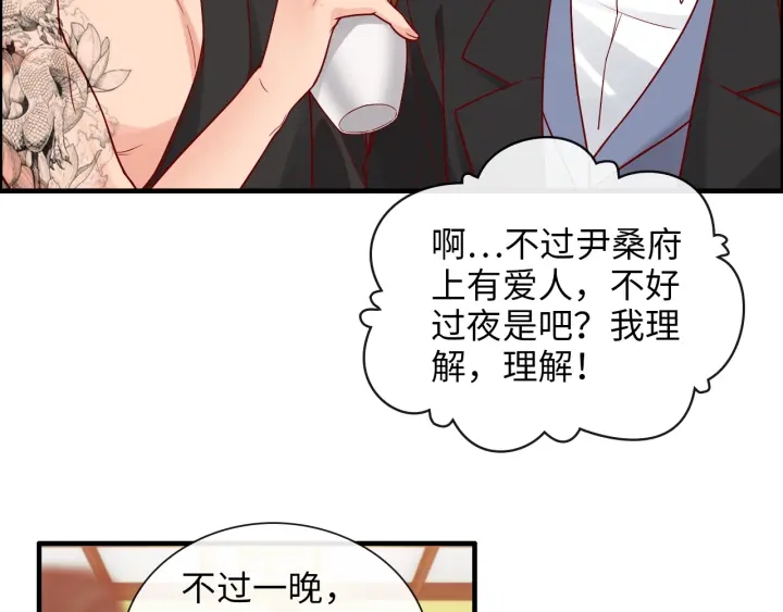 《闪婚总裁契约妻》漫画最新章节第378话 心在一起免费下拉式在线观看章节第【39】张图片