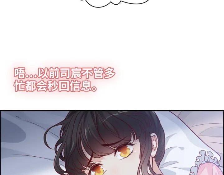 《闪婚总裁契约妻》漫画最新章节第378话 心在一起免费下拉式在线观看章节第【42】张图片