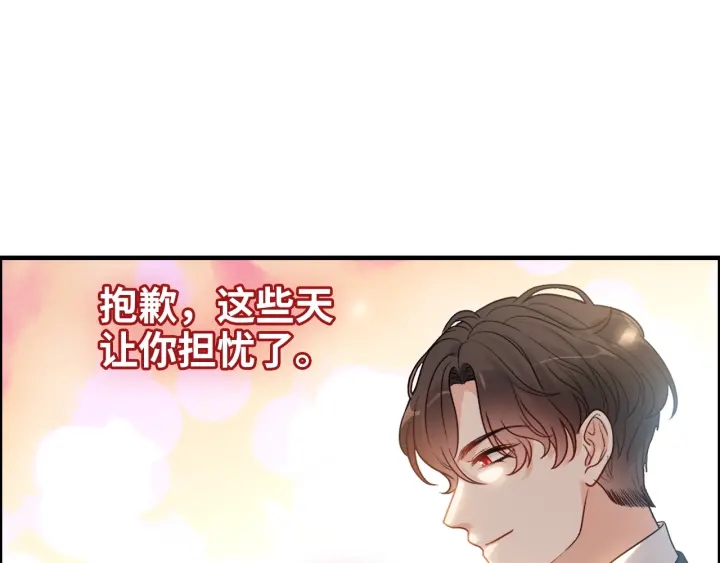 《闪婚总裁契约妻》漫画最新章节第378话 心在一起免费下拉式在线观看章节第【54】张图片