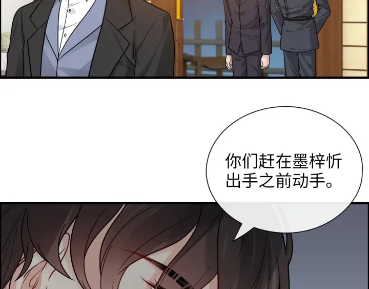 《闪婚总裁契约妻》漫画最新章节第378话 心在一起免费下拉式在线观看章节第【58】张图片