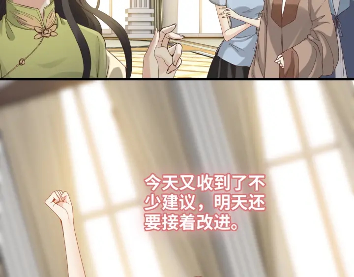 《闪婚总裁契约妻》漫画最新章节第378话 心在一起免费下拉式在线观看章节第【68】张图片