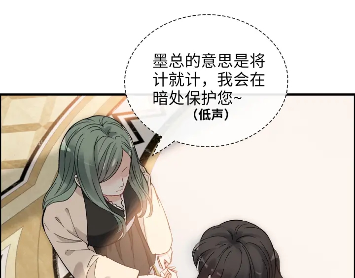 《闪婚总裁契约妻》漫画最新章节第378话 心在一起免费下拉式在线观看章节第【81】张图片