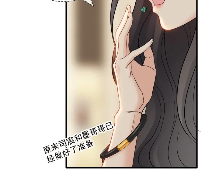 《闪婚总裁契约妻》漫画最新章节第378话 心在一起免费下拉式在线观看章节第【87】张图片