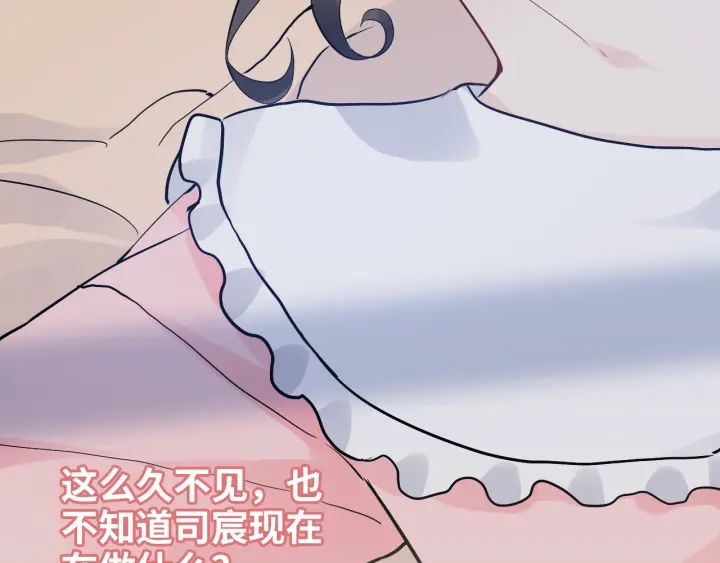 《闪婚总裁契约妻》漫画最新章节第378话 心在一起免费下拉式在线观看章节第【9】张图片