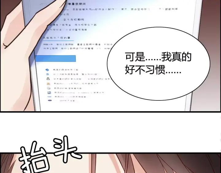 《闪婚总裁契约妻》漫画最新章节第37话 恩爱的表演免费下拉式在线观看章节第【37】张图片