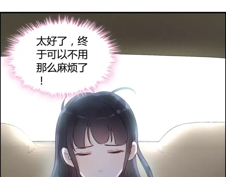 《闪婚总裁契约妻》漫画最新章节第37话 恩爱的表演免费下拉式在线观看章节第【49】张图片