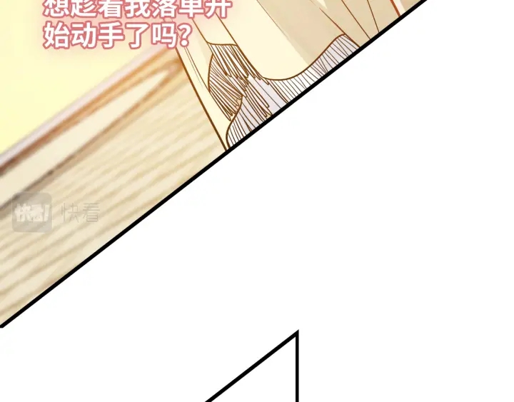 《闪婚总裁契约妻》漫画最新章节第379话 螳螂捕蝉黄雀在后免费下拉式在线观看章节第【10】张图片