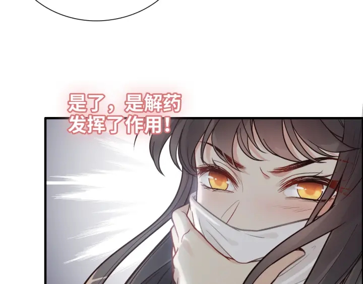 《闪婚总裁契约妻》漫画最新章节第379话 螳螂捕蝉黄雀在后免费下拉式在线观看章节第【32】张图片