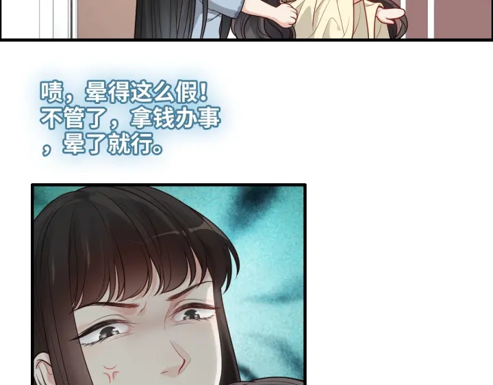 《闪婚总裁契约妻》漫画最新章节第379话 螳螂捕蝉黄雀在后免费下拉式在线观看章节第【36】张图片