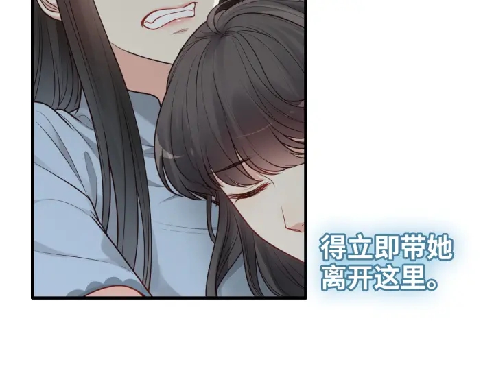 《闪婚总裁契约妻》漫画最新章节第379话 螳螂捕蝉黄雀在后免费下拉式在线观看章节第【37】张图片