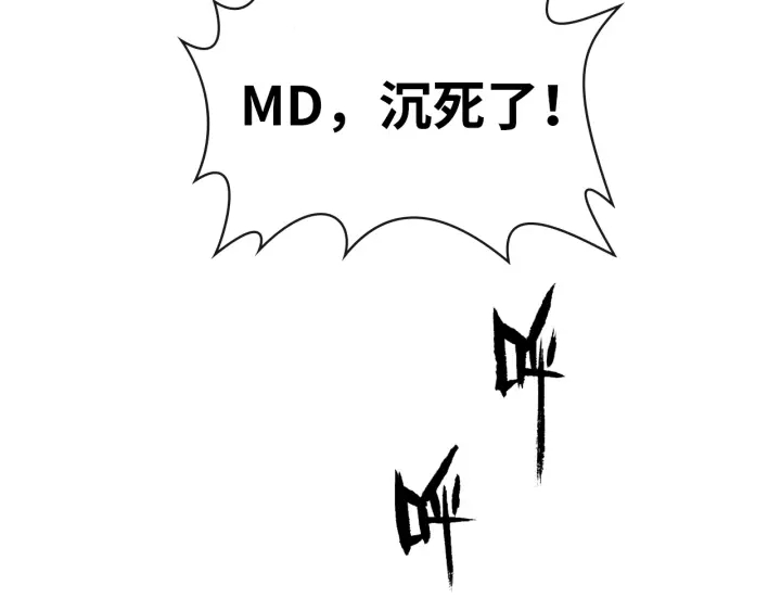 《闪婚总裁契约妻》漫画最新章节第379话 螳螂捕蝉黄雀在后免费下拉式在线观看章节第【39】张图片