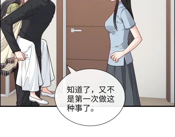 《闪婚总裁契约妻》漫画最新章节第379话 螳螂捕蝉黄雀在后免费下拉式在线观看章节第【43】张图片