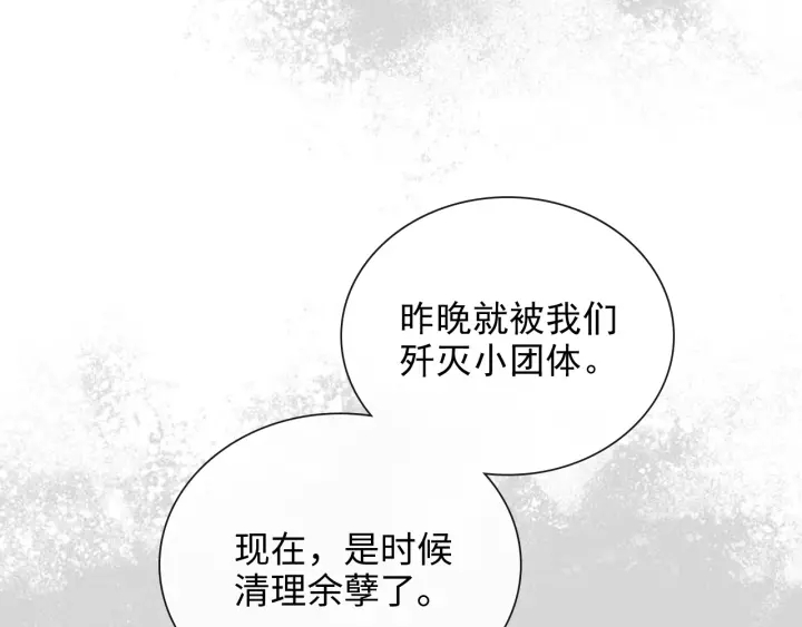 《闪婚总裁契约妻》漫画最新章节第379话 螳螂捕蝉黄雀在后免费下拉式在线观看章节第【59】张图片