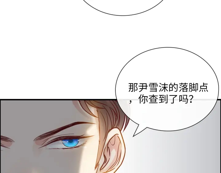 《闪婚总裁契约妻》漫画最新章节第379话 螳螂捕蝉黄雀在后免费下拉式在线观看章节第【89】张图片