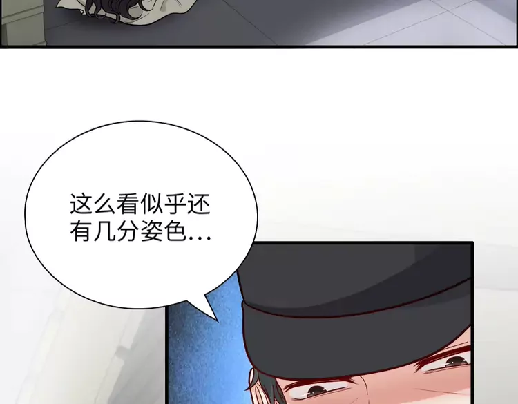 《闪婚总裁契约妻》漫画最新章节第380话 并非温室里的花免费下拉式在线观看章节第【28】张图片