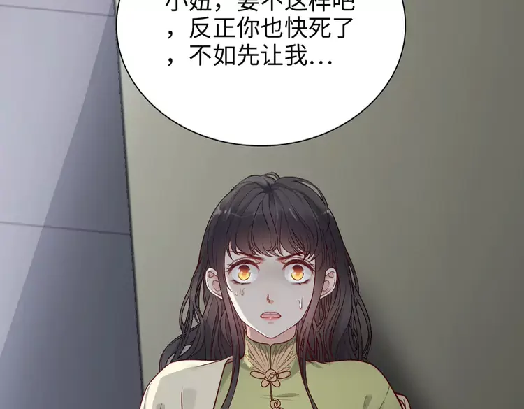 《闪婚总裁契约妻》漫画最新章节第380话 并非温室里的花免费下拉式在线观看章节第【30】张图片