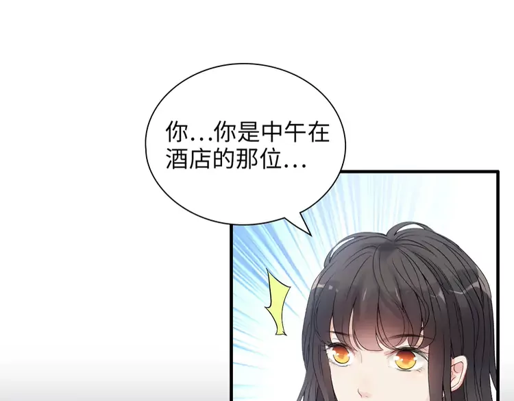 《闪婚总裁契约妻》漫画最新章节第380话 并非温室里的花免费下拉式在线观看章节第【44】张图片