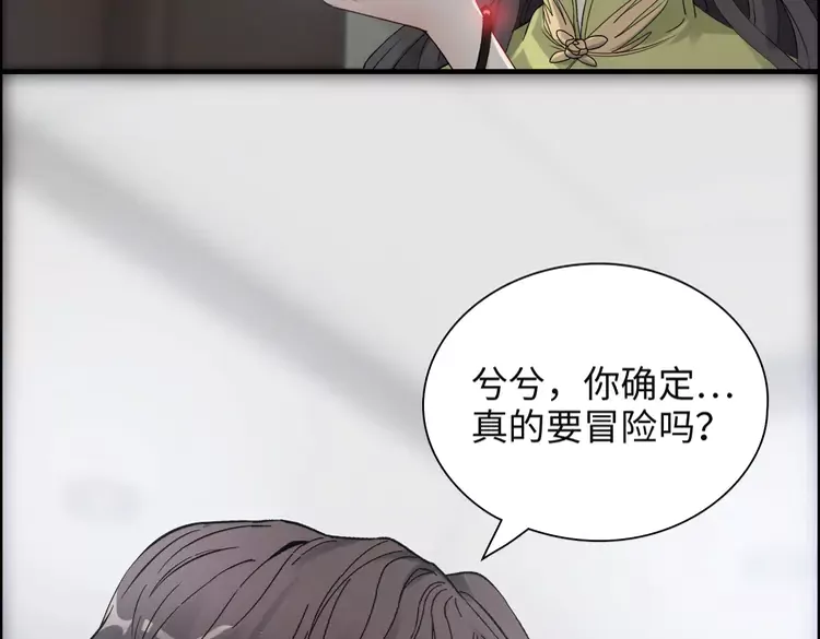 《闪婚总裁契约妻》漫画最新章节第380话 并非温室里的花免费下拉式在线观看章节第【55】张图片