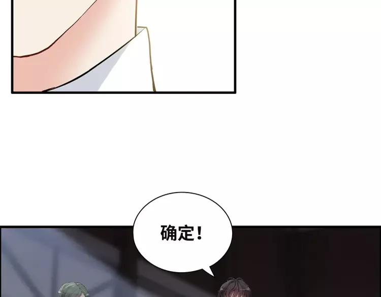 《闪婚总裁契约妻》漫画最新章节第380话 并非温室里的花免费下拉式在线观看章节第【67】张图片