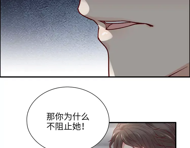 《闪婚总裁契约妻》漫画最新章节第380话 并非温室里的花免费下拉式在线观看章节第【82】张图片