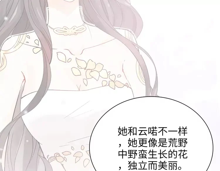 《闪婚总裁契约妻》漫画最新章节第380话 并非温室里的花免费下拉式在线观看章节第【87】张图片