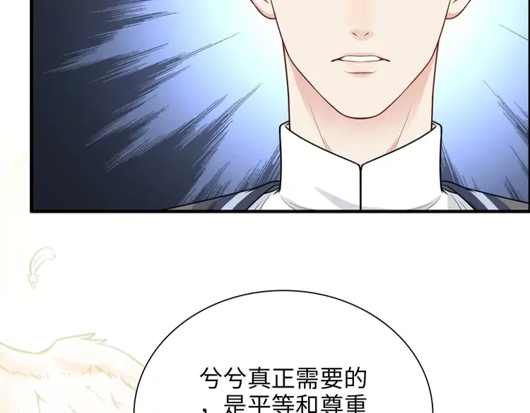 《闪婚总裁契约妻》漫画最新章节第380话 并非温室里的花免费下拉式在线观看章节第【89】张图片