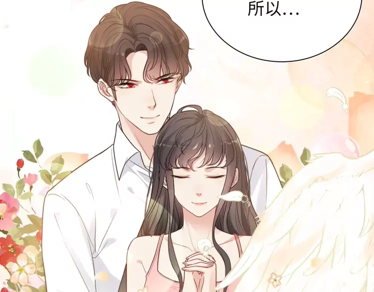 《闪婚总裁契约妻》漫画最新章节第380话 并非温室里的花免费下拉式在线观看章节第【91】张图片