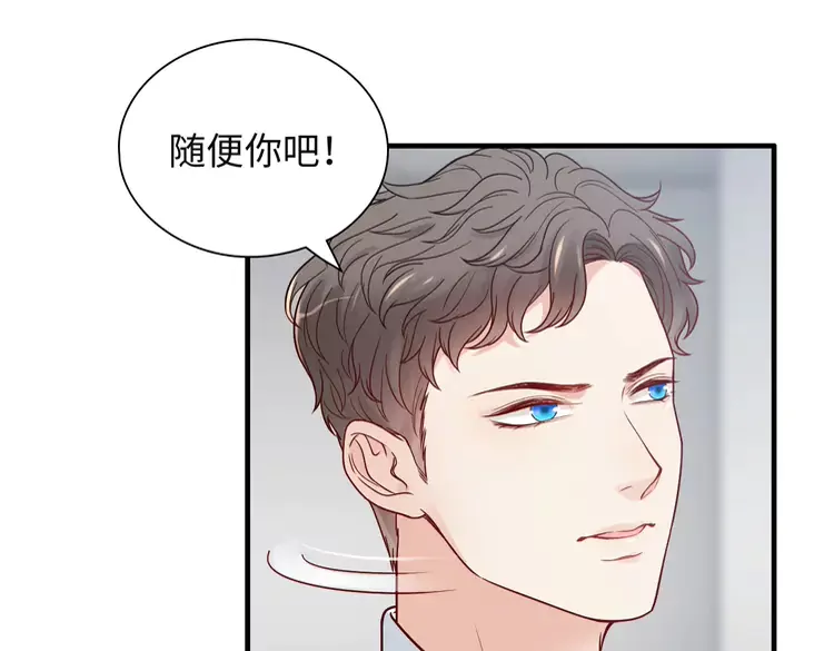 《闪婚总裁契约妻》漫画最新章节第380话 并非温室里的花免费下拉式在线观看章节第【94】张图片