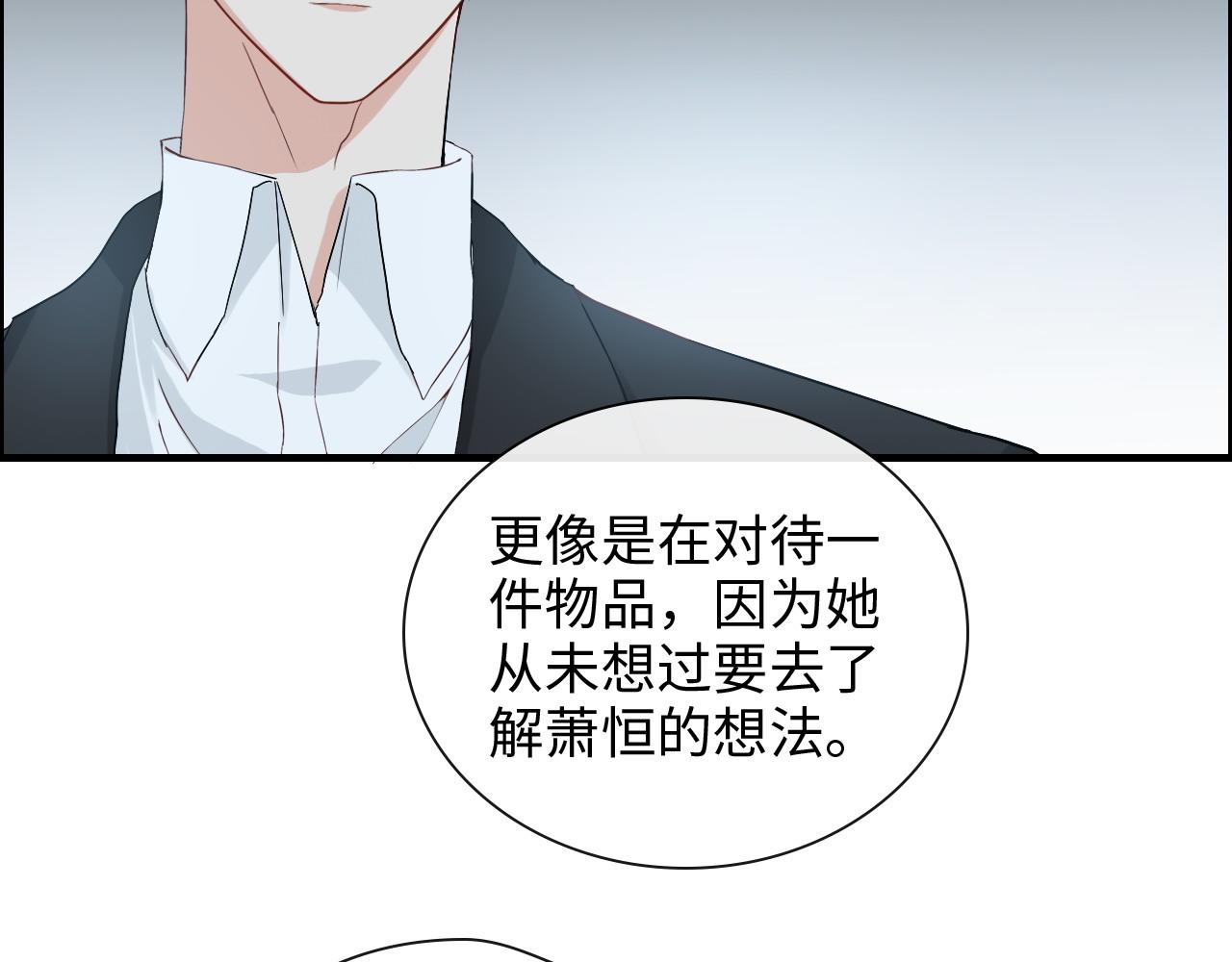 《闪婚总裁契约妻》漫画最新章节第382话 兮兮爆发！免费下拉式在线观看章节第【47】张图片