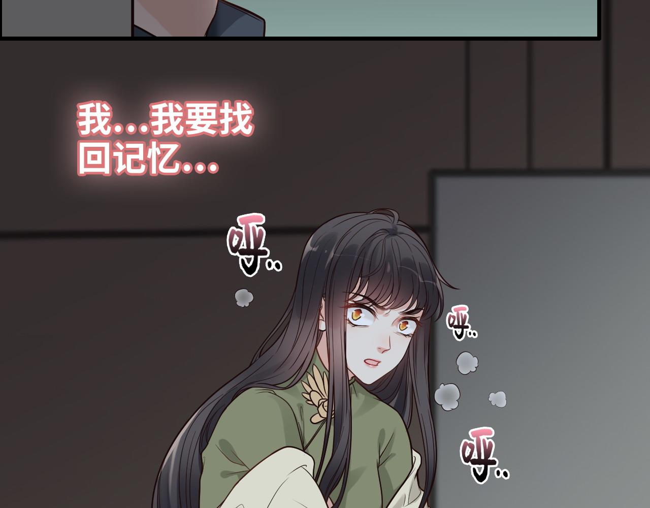 《闪婚总裁契约妻》漫画最新章节第382话 兮兮爆发！免费下拉式在线观看章节第【70】张图片