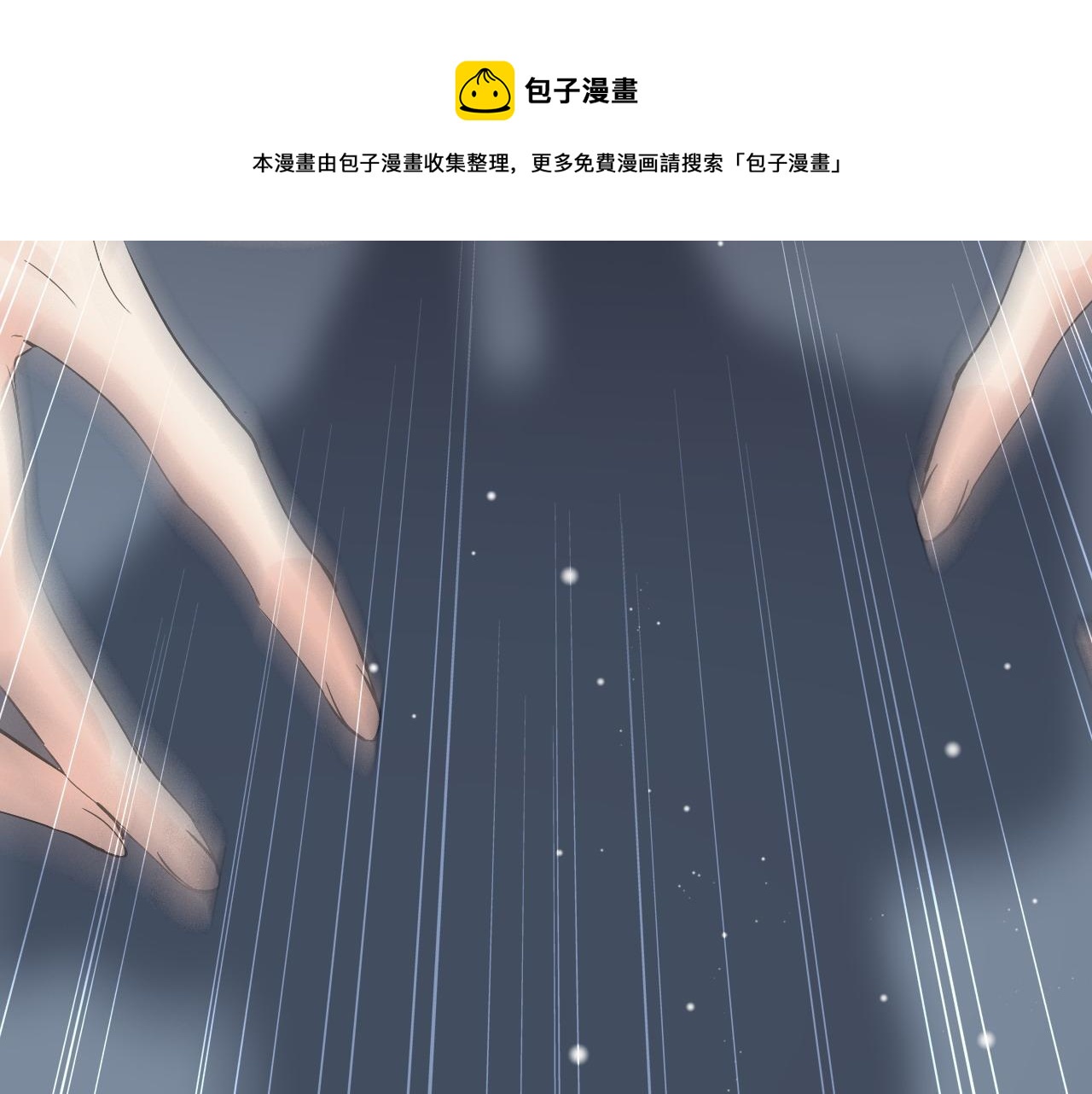 《闪婚总裁契约妻》漫画最新章节第383话 尹雪沫！出局！免费下拉式在线观看章节第【13】张图片