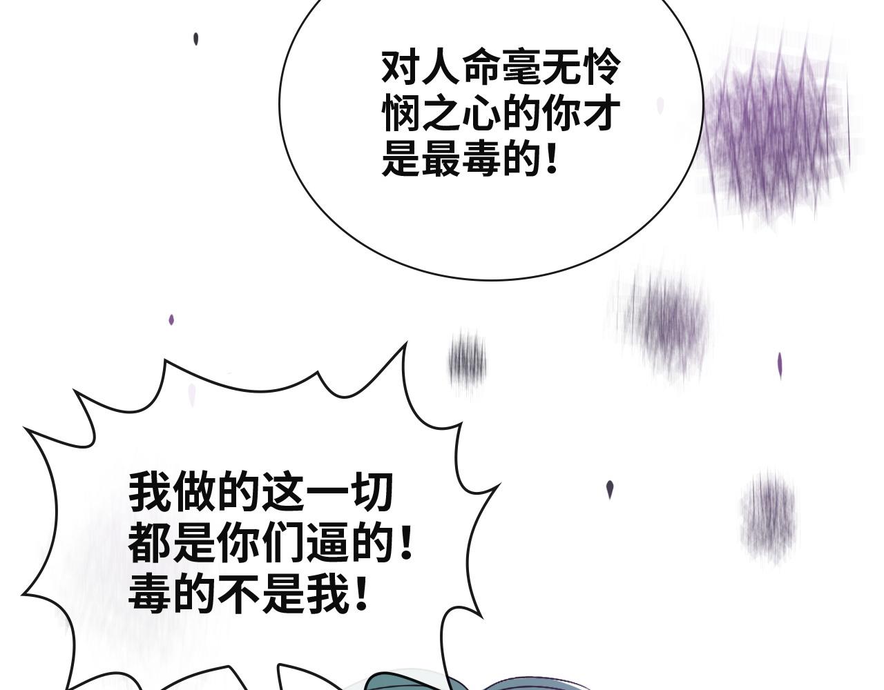 《闪婚总裁契约妻》漫画最新章节第383话 尹雪沫！出局！免费下拉式在线观看章节第【28】张图片