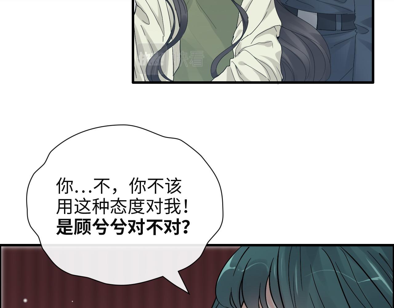 《闪婚总裁契约妻》漫画最新章节第383话 尹雪沫！出局！免费下拉式在线观看章节第【32】张图片