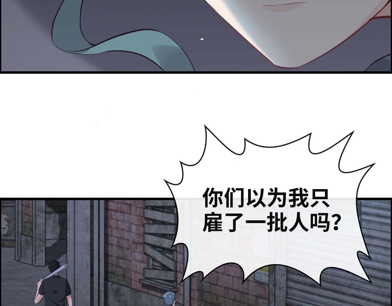 《闪婚总裁契约妻》漫画最新章节第383话 尹雪沫！出局！免费下拉式在线观看章节第【52】张图片