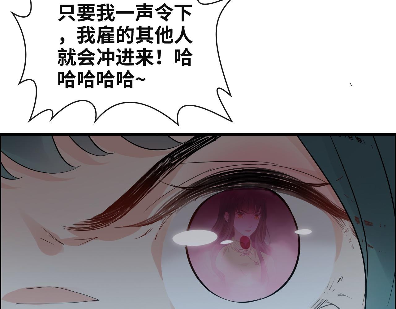 《闪婚总裁契约妻》漫画最新章节第383话 尹雪沫！出局！免费下拉式在线观看章节第【56】张图片