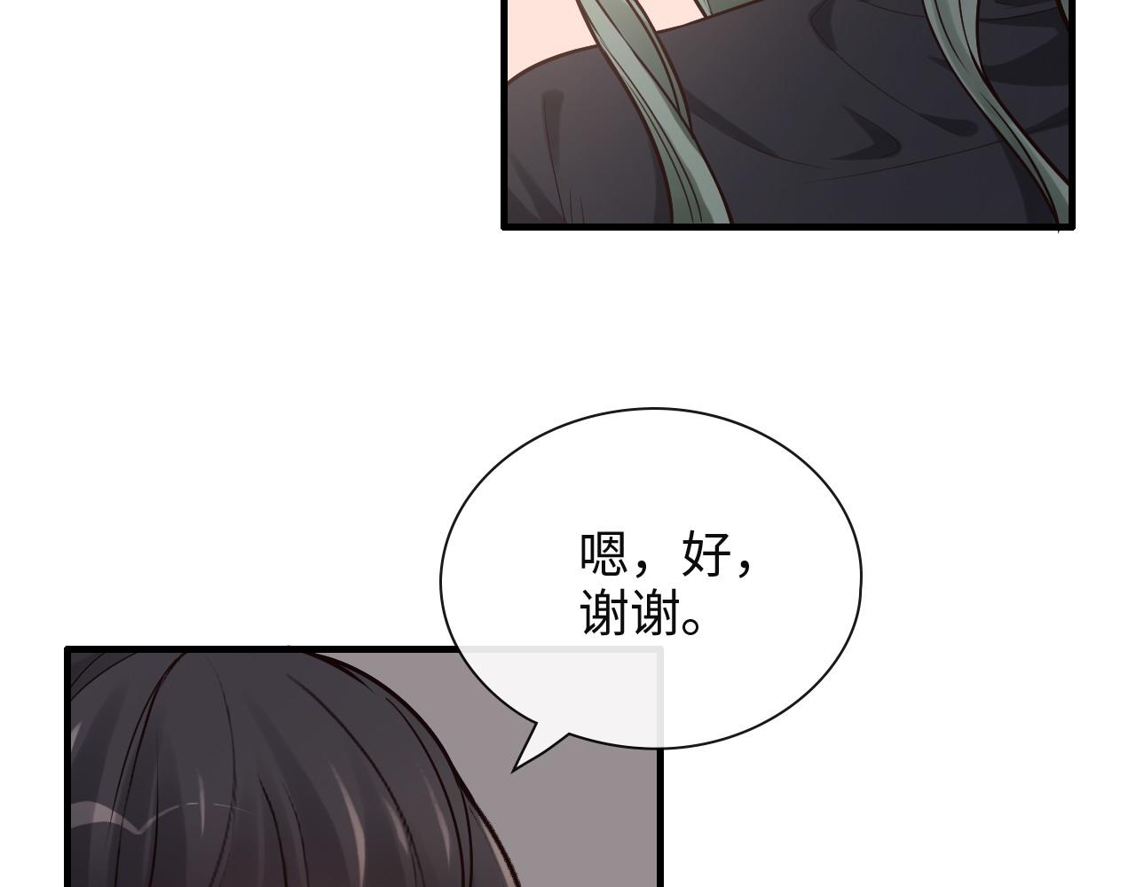 《闪婚总裁契约妻》漫画最新章节第383话 尹雪沫！出局！免费下拉式在线观看章节第【68】张图片