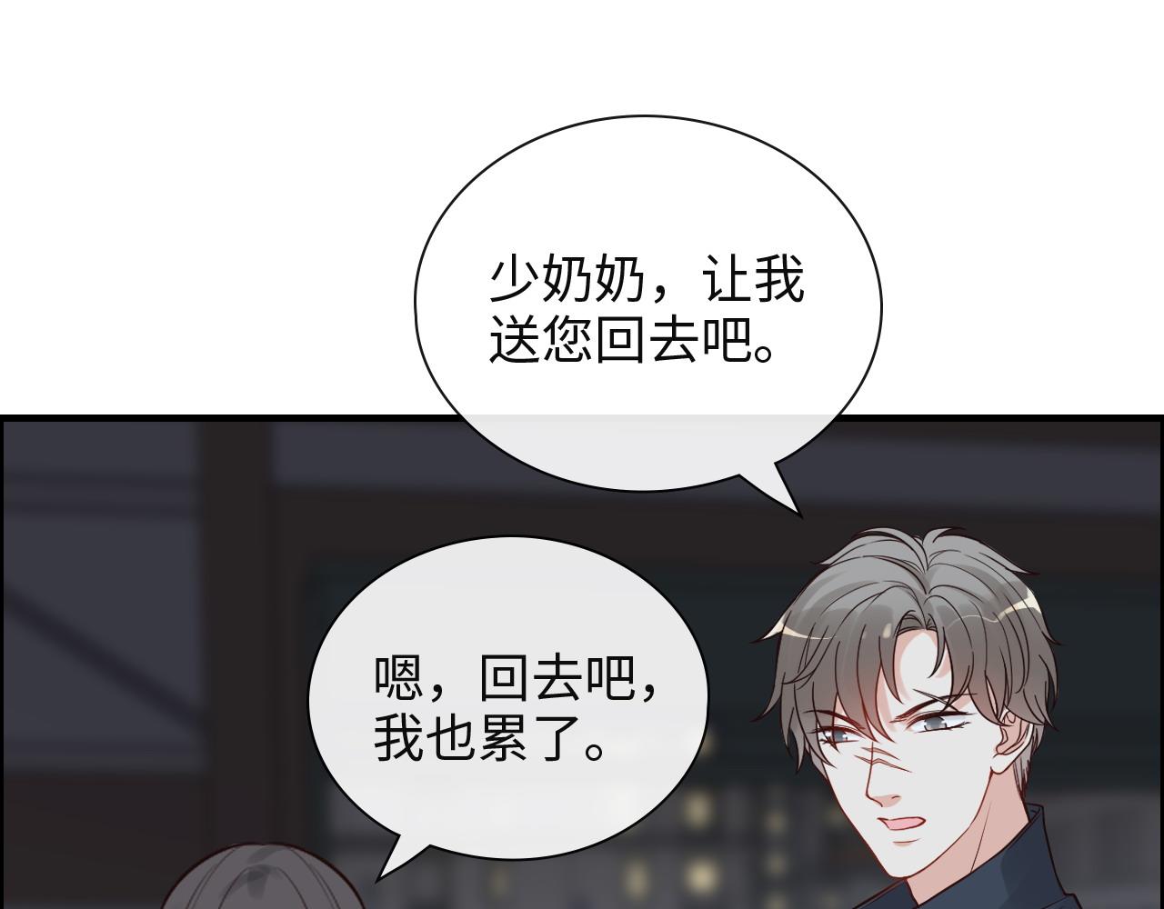 《闪婚总裁契约妻》漫画最新章节第383话 尹雪沫！出局！免费下拉式在线观看章节第【70】张图片