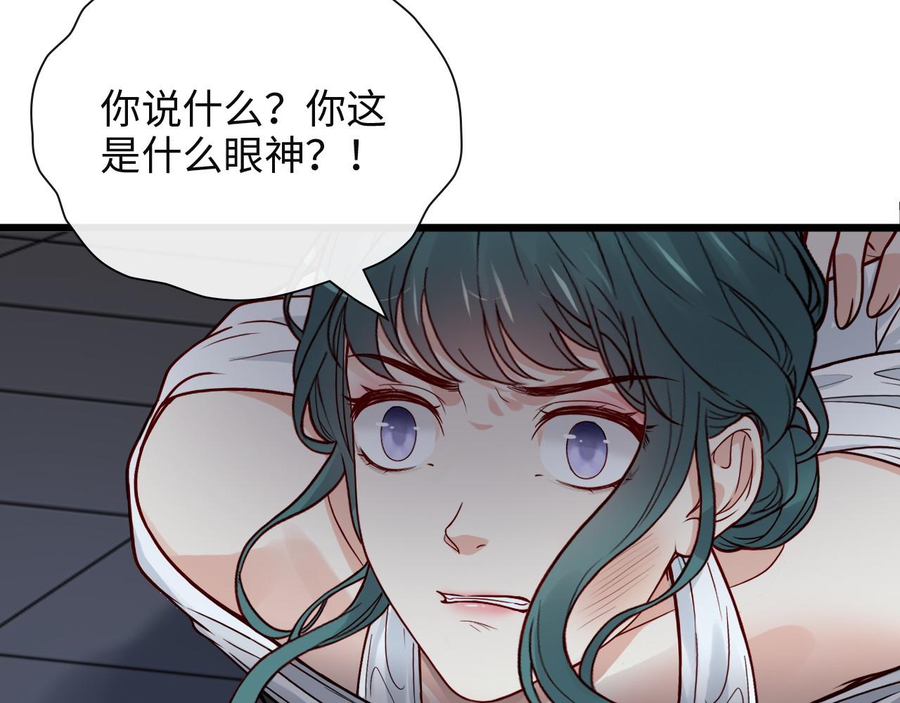 《闪婚总裁契约妻》漫画最新章节第383话 尹雪沫！出局！免费下拉式在线观看章节第【77】张图片