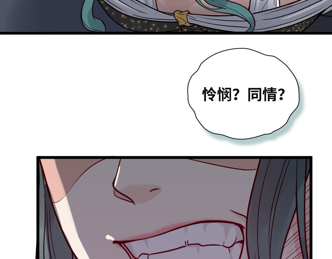 《闪婚总裁契约妻》漫画最新章节第383话 尹雪沫！出局！免费下拉式在线观看章节第【78】张图片