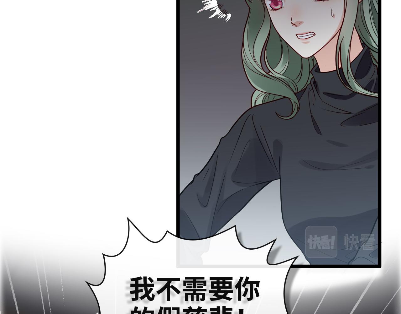 《闪婚总裁契约妻》漫画最新章节第383话 尹雪沫！出局！免费下拉式在线观看章节第【80】张图片