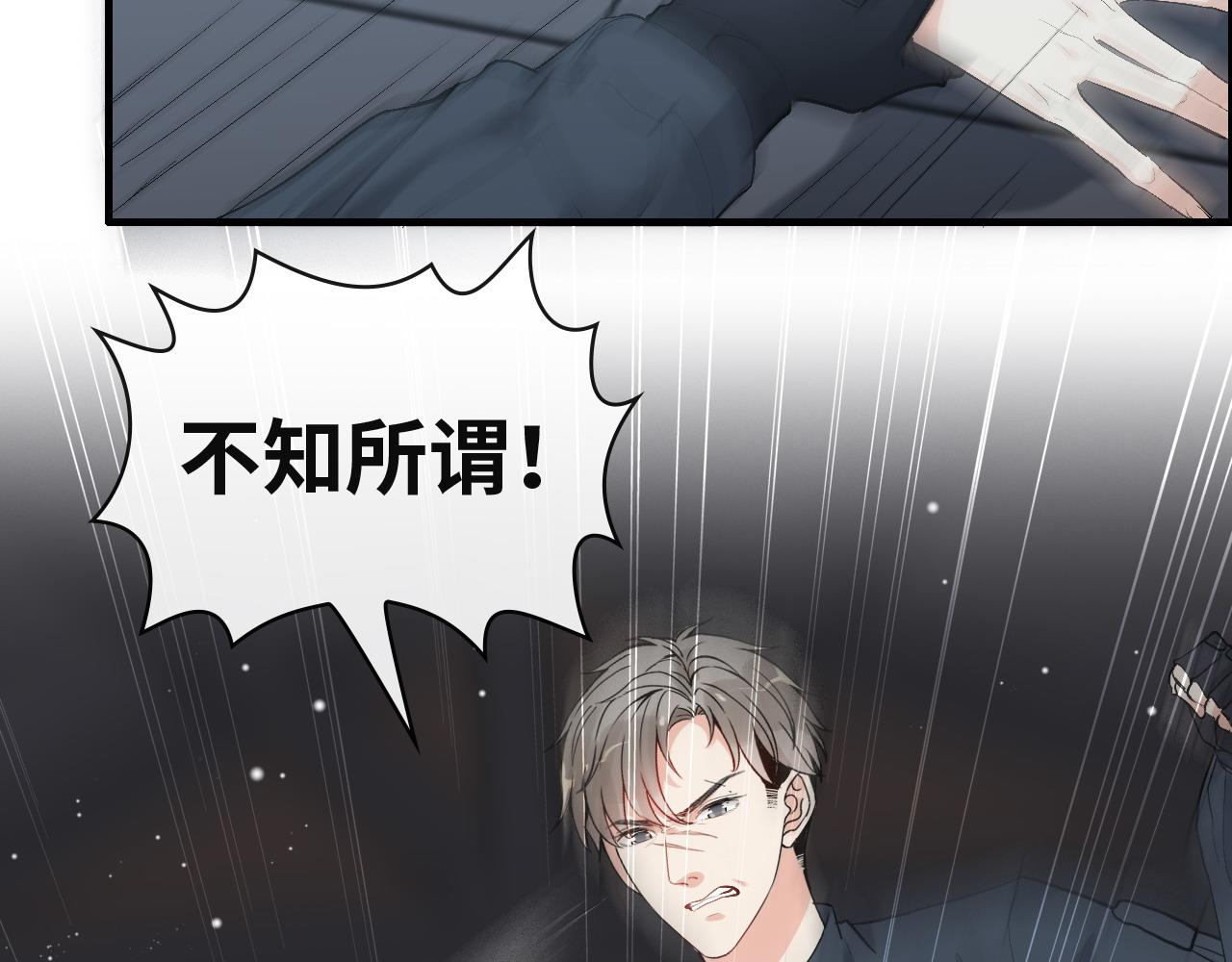 《闪婚总裁契约妻》漫画最新章节第383话 尹雪沫！出局！免费下拉式在线观看章节第【9】张图片