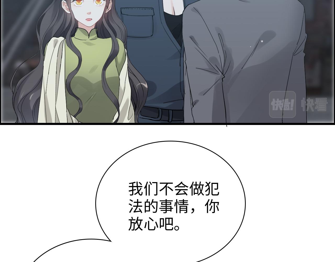 《闪婚总裁契约妻》漫画最新章节第384话 只有墨总在“躺枪”免费下拉式在线观看章节第【15】张图片