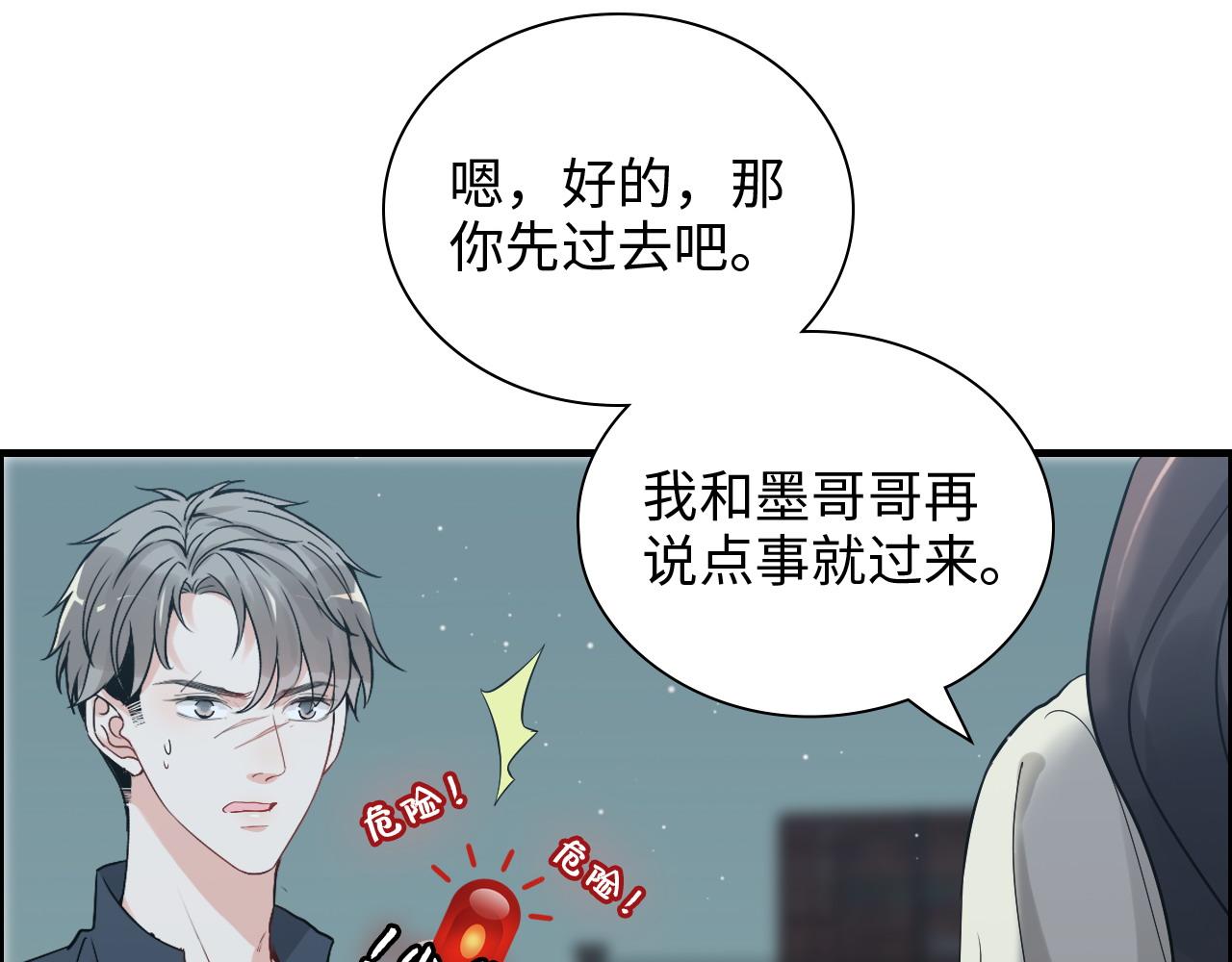 《闪婚总裁契约妻》漫画最新章节第384话 只有墨总在“躺枪”免费下拉式在线观看章节第【21】张图片