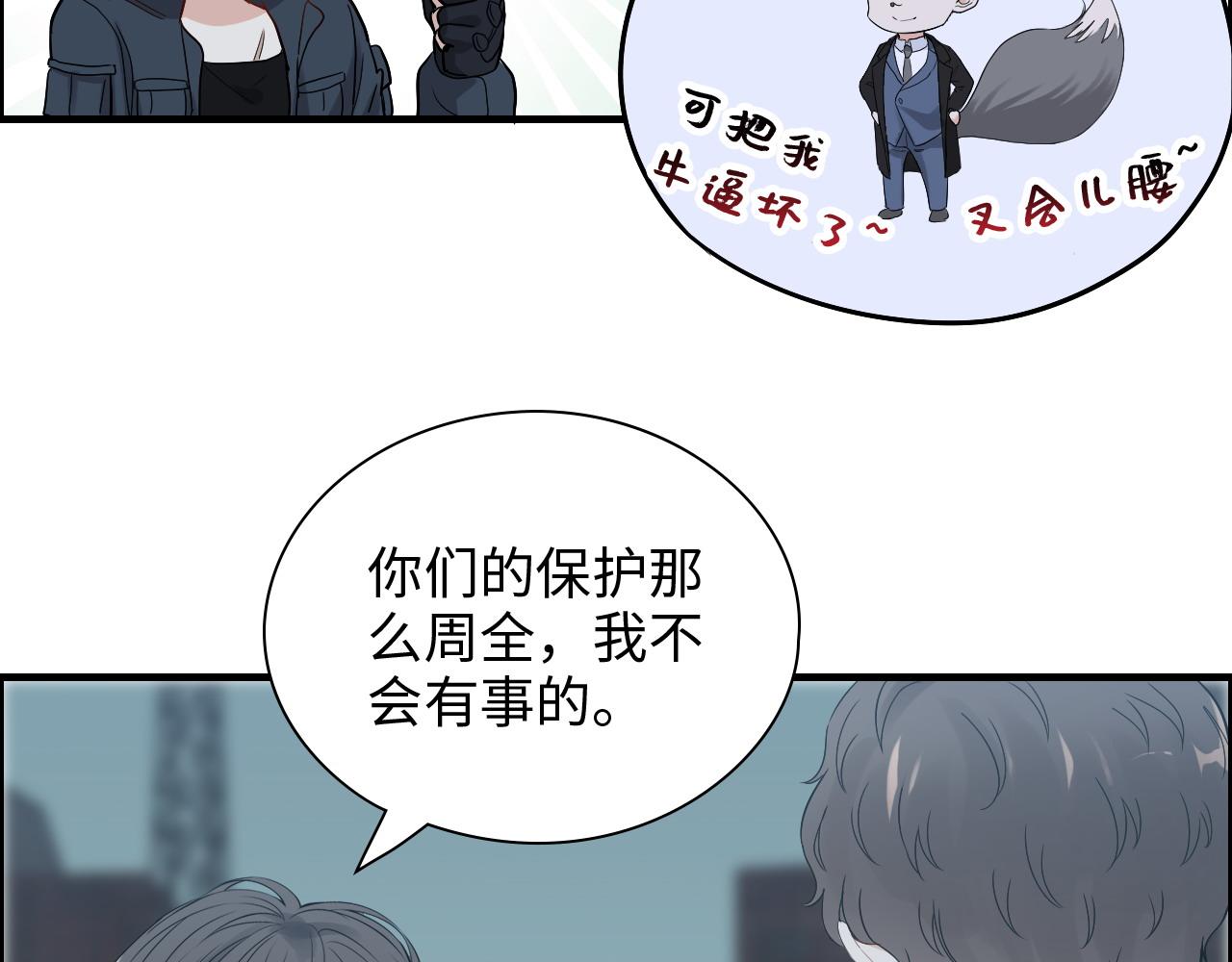 《闪婚总裁契约妻》漫画最新章节第384话 只有墨总在“躺枪”免费下拉式在线观看章节第【35】张图片