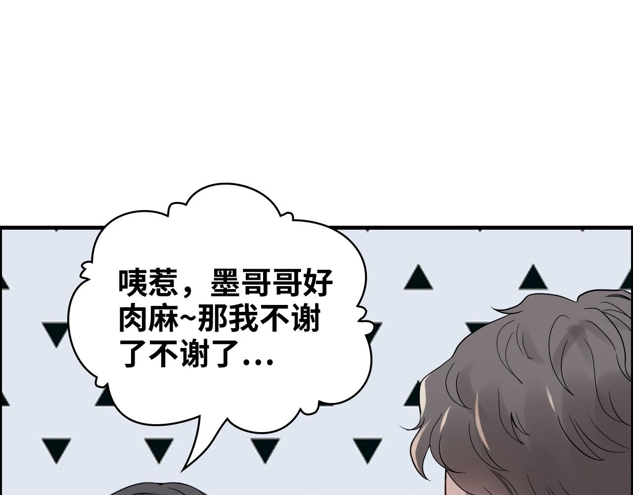 《闪婚总裁契约妻》漫画最新章节第384话 只有墨总在“躺枪”免费下拉式在线观看章节第【42】张图片