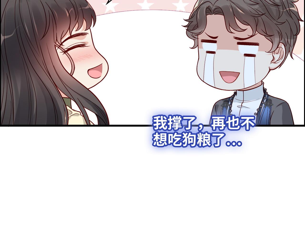 《闪婚总裁契约妻》漫画最新章节第384话 只有墨总在“躺枪”免费下拉式在线观看章节第【58】张图片