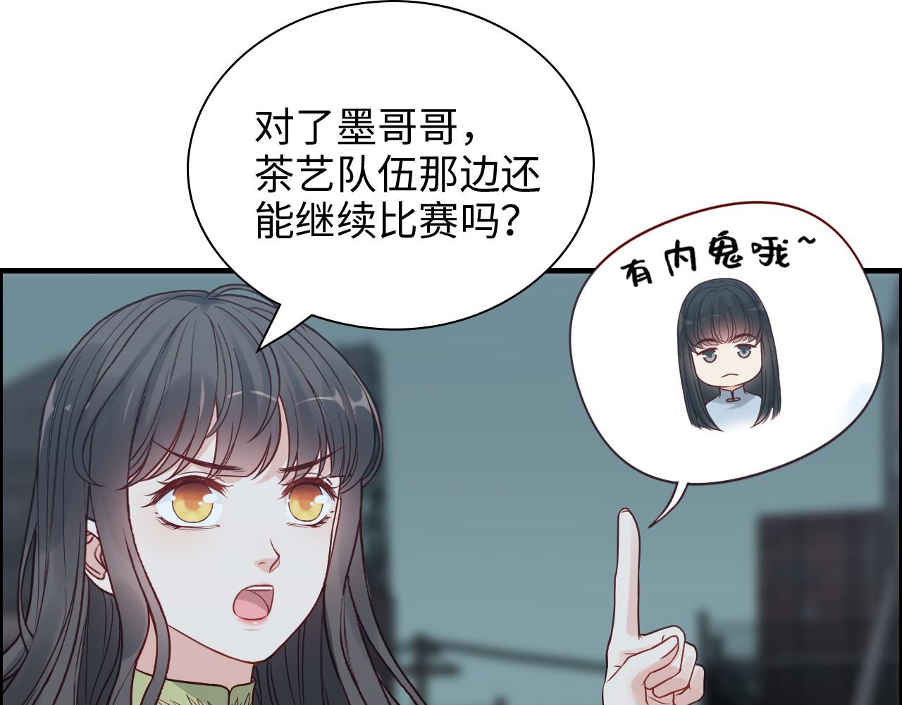 《闪婚总裁契约妻》漫画最新章节第384话 只有墨总在“躺枪”免费下拉式在线观看章节第【59】张图片