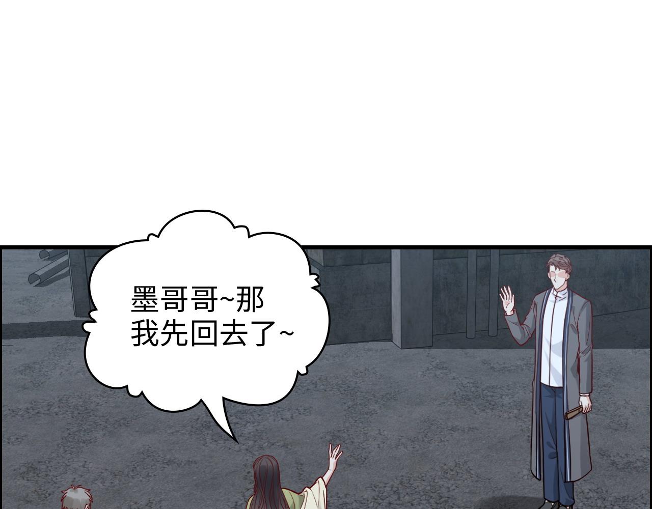 《闪婚总裁契约妻》漫画最新章节第384话 只有墨总在“躺枪”免费下拉式在线观看章节第【71】张图片